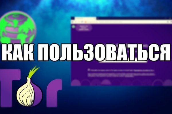 Кракен маркет даркнет только через