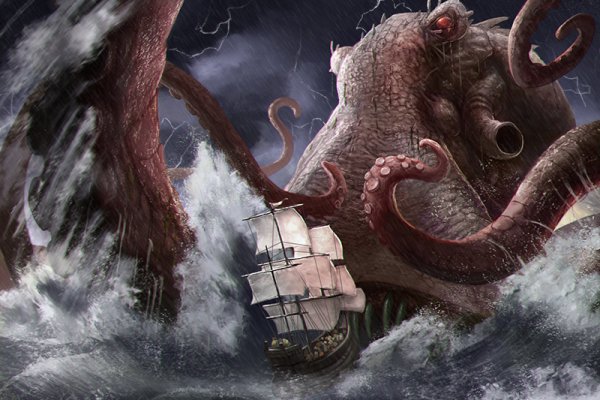 Kraken ем