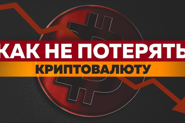Кракен 12 сайт