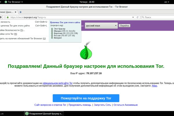 Darknet как войти