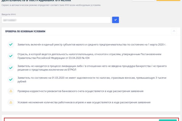 Восстановить аккаунт кракен